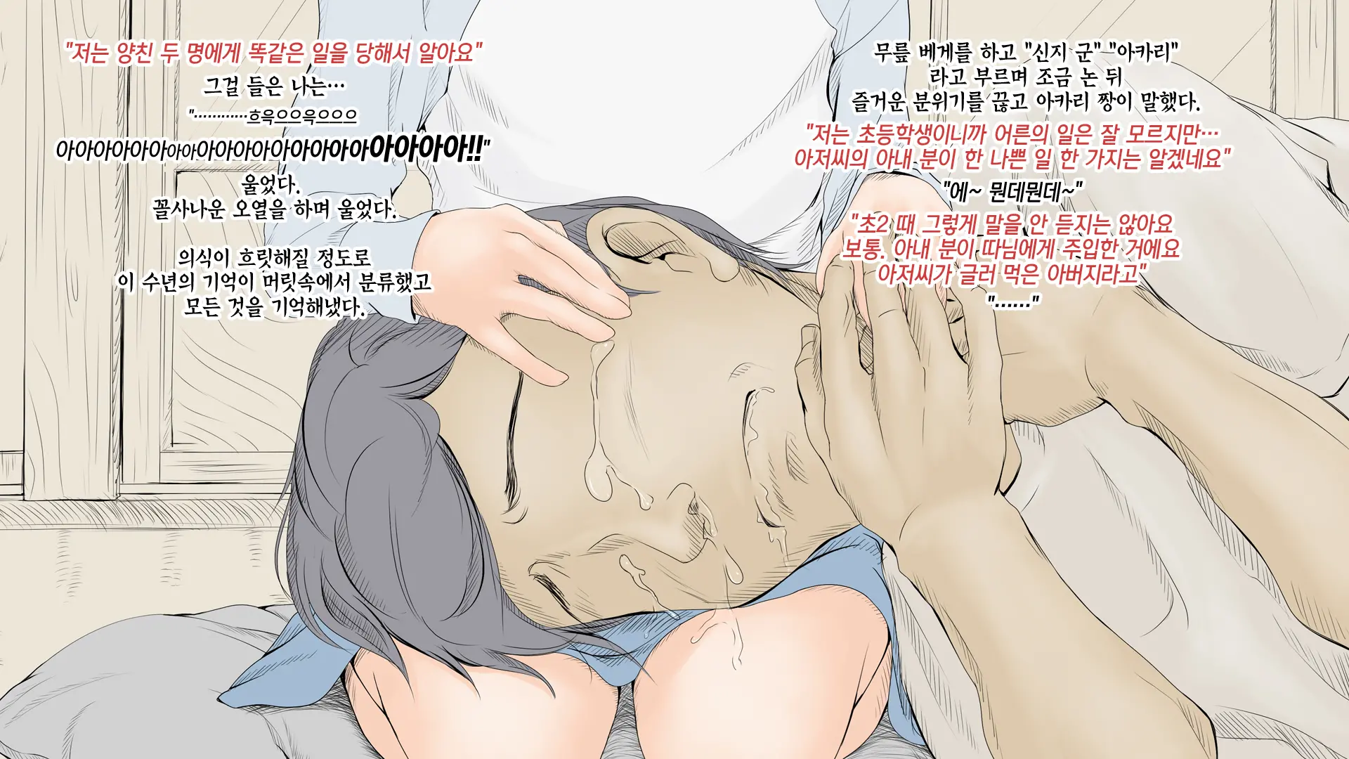 Boku No Aisuru Inaka No Shoujo.|내가 사랑하는 시골 소녀